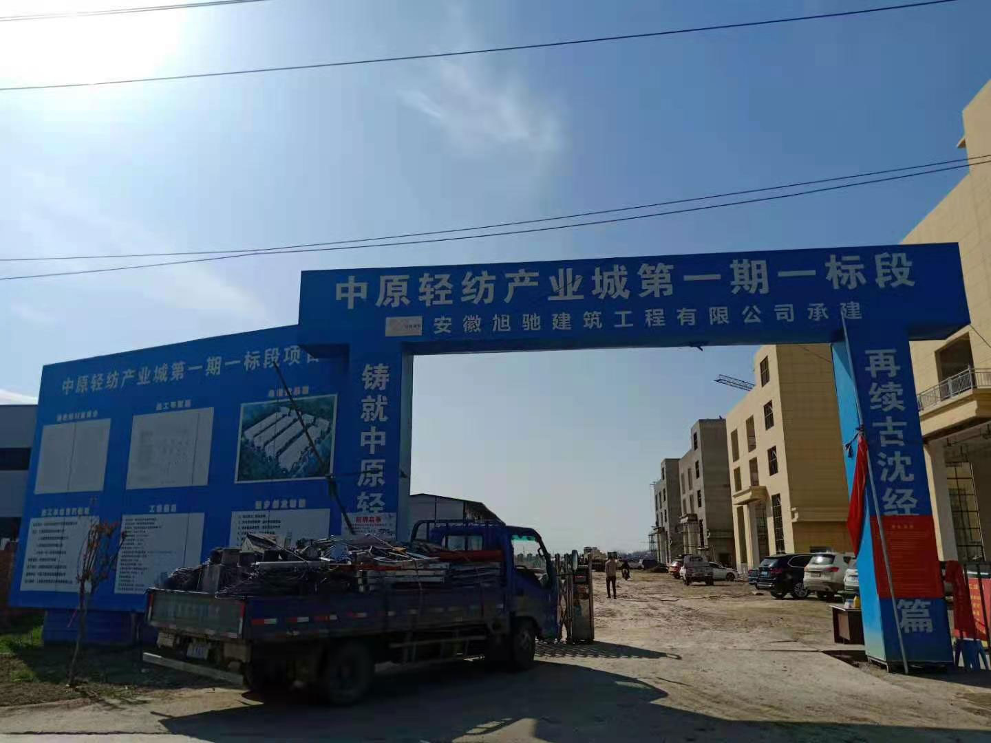 安徽临泉中原轻纺产业城墙选用